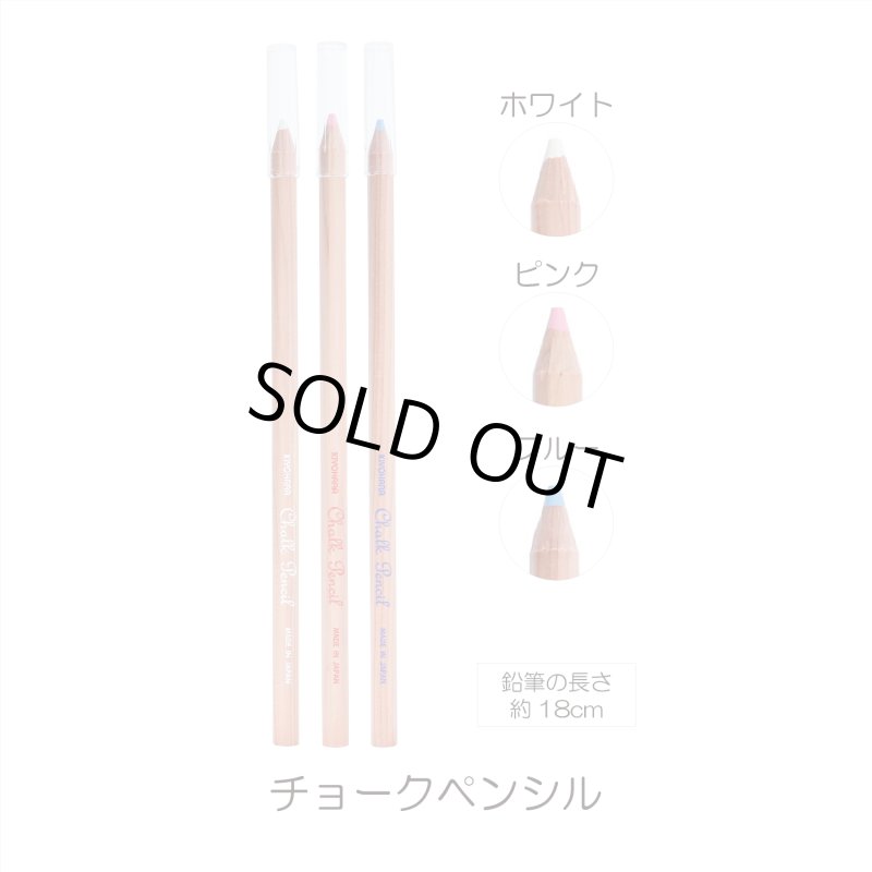 画像2: チョークペンシル　鉛筆タイプ　３本組　サンコッコー (2)