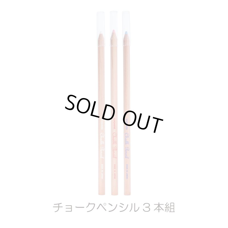 画像3: チョークペンシル　鉛筆タイプ　３本組　サンコッコー (3)