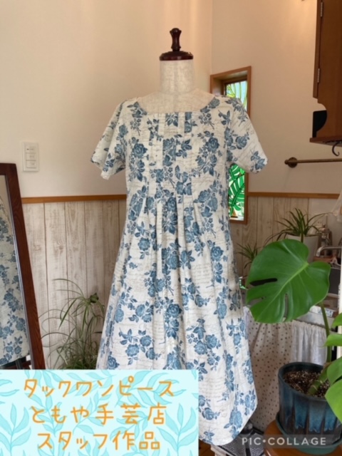 涼しげなタックワンピース♪　ともや手芸店スタッフ作品