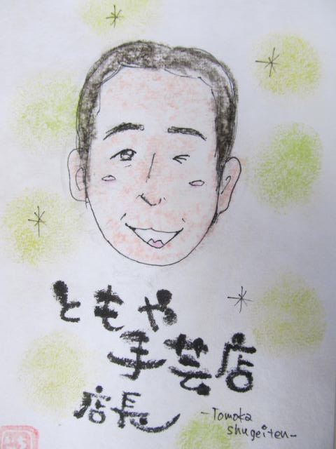 尾上友宏