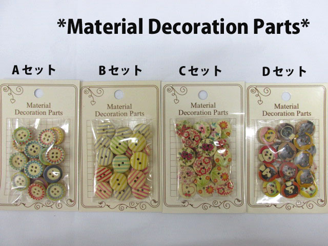 Material Decoration Parts】ウッドボタンミックス