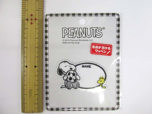 サンリオ 【スヌーピー】 名前が書けるワッペン！アイロンワッペン
