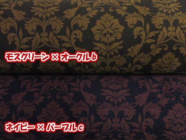21w 細コール天 ダマスク柄 コーデュロイ生地 21w 細コール天 ダマスク柄 コーデュロイ生地