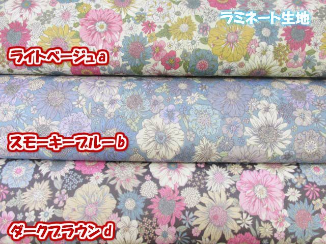 アンティークフラワー 花柄 シーチング生地 ラミネート つや消し アンティークフラワー 花柄 シーチング生地 ラミネート つや消し