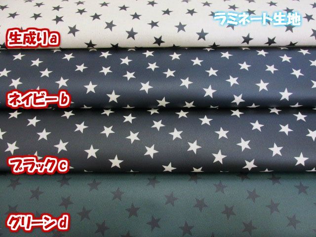 再販 コットンリネンキャンバス生地 ２ｃｍ星柄 ラミネート つや消し
