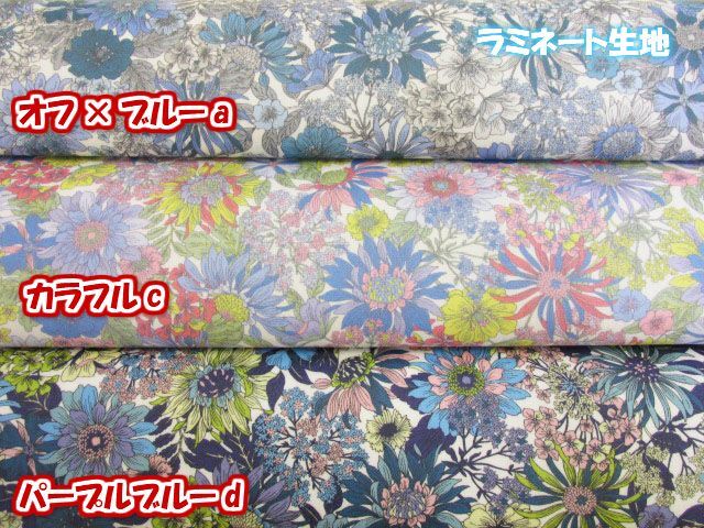 リバティー調 エキゾチックフラワー 花柄 ブロード生地 ラミネート つや消し