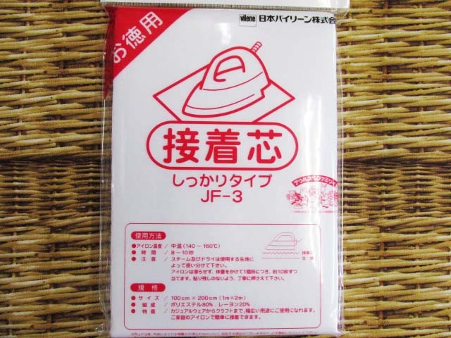 お徳用】バイリーン アイロン接着芯地 不織布 100cm×200cmサイズ