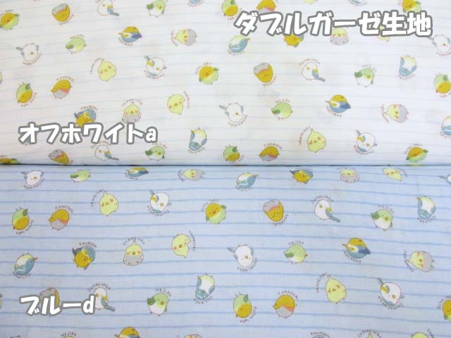 モフニマル 小鳥・バード柄 ダブルガーゼ生地