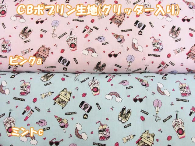 ガーリーファッション コスメ スイーツ ハッシュタグ柄 Cbポプリン生地 グリッター入り