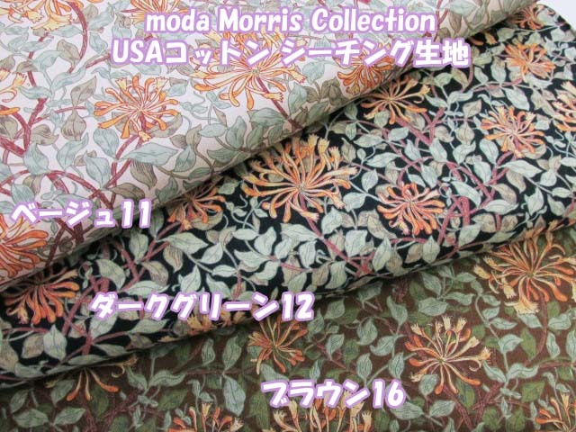 画像1: moda　USAコットン　Morris Collection　ハニーサックル　フラワー・花柄　シーチング生地 (1)