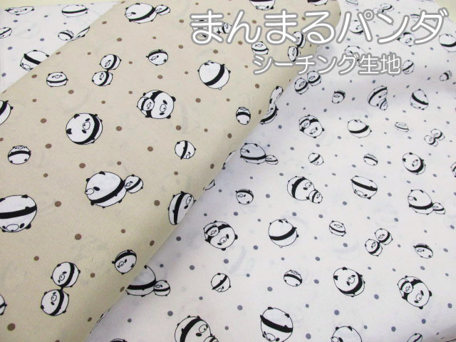 まんまるパンダ ぱんだ柄 シーチング生地