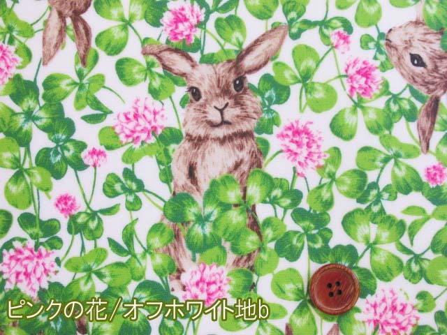 ウサギとクローバー うさぎ 花柄 オックス生地 ラミネート つや消し