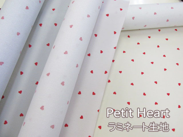 かわいい プチハート ハート柄 シーチング生地 ラミネート つや消し