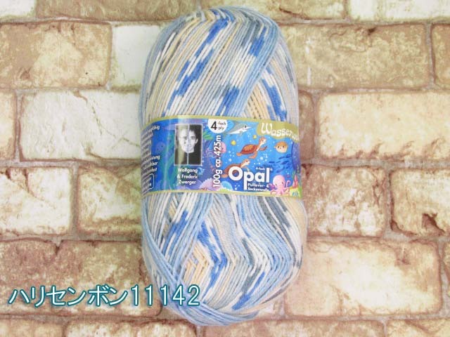 NEW オパール毛糸　水の世界　全色8玉セット