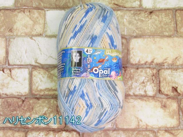 毛糸 Opal-オパール- 水の世界 ※宅配便発送のみ