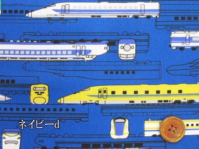 かっこいい!! 新幹線・電車柄 CBポプリン生地
