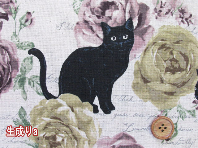 黒猫とバラのアンサンブル柄【オーダー生地見本】 （～ALTO ALBERO  