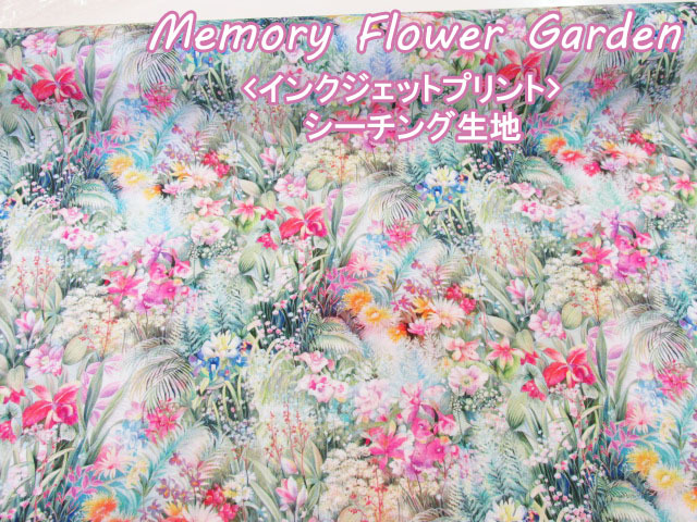 画像1: noraシリーズ　メモリーフラワーガーデン・花柄　インクジェットプリント　シーチング生地 (1)