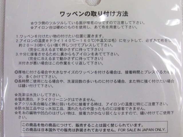 ドラゴンボールz 孫悟空 かめはめ波柄 アイロン接着 ワッペン
