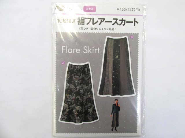 10枚はぎ 裾フレアースカート ミセス パターン 4724
