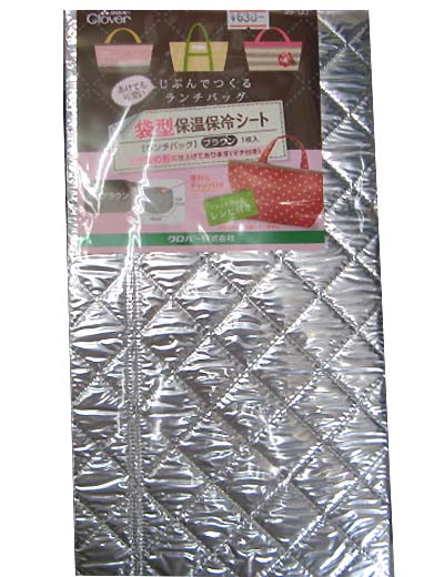クローバー ランチバック用 袋型 保温保冷シート ブラウン キルティング